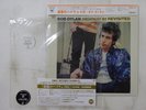Bob Dylan Highway 61 Revisited Sony Records Int'l SIJP 1003 Japan  VINYL LP OBI