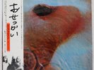 PINK FLOYD MEDDLE TOSHIBA EMS80322 Japan REISSUE OBI INSERT GATEFOLD VINYL LP