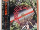 MILES DAVIS AGHARTA CBS SOPJ92 Japan OBI BOOKLET GATEFOLD VINYL 2LP