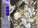 Kate Bush - Never For Ever - LP 1980 Japon Gatefold EMI EMS-81336 NM/EX