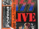 KISS ALIVE II CASABLANCA VIP9529 Japan VINYL 2LP