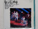 ROLLING STONES YOU CAN'T ALWAYS GET WHAT LONDON TOP1800 Japan VINYL 7