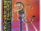 TYGERS OF PAN TANG CRAZY NIGHTS MCA VIM6273 Japan OBI INSERT VINYL LP