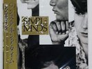 SIMPLE MINDS ONCE UPON A TIME VIRGIN 25VB1056 Japan OBI INSERT VINYL LP