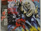 IRON MAIDEN NUMBER OF THE BEAST EMI EMS91034 Japan OBI INSERT VINYL LP
