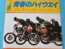 THE JACKSONS PROMO Vinyl EP Record Goin' Places / Do What You Wanna 1976 Japan