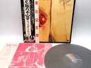 Wishbone Ash ‎– There's The Rub Japan LP OBI VINYL MCA Records ‎– MCA-6059