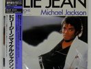 MICHAEL JACKSON BILLIE JEAN EPIC 123P490 Japan VINYL 12
