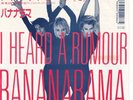 Bananarama I Heard A Rumour 7