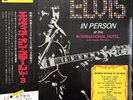 Elvis Presley (VINYL RECORD LP 1972) In Person At The International Hotel,SX-203