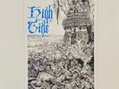 high tide: sea shanties (colour)  LP