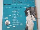 Air Hostess   Grace Chang CPA 112 Pathe 33 RPM Hong Kong