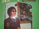 أم كلثوم* = Om Kalsoum* - فكروني = Fakkarouni (LP) (Very Good Plus