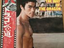 OST THE WAY OF THE DRAGON JAPAN LP OBI YX-7011 POSTER BRUCE LEE