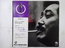 The George Otsuka 5 Go On Three Blind Mice TBM-13 Japan  VINYL LP OBI