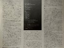 Pat Metheny Group  - Japan Vinyl - PAT-9112