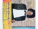 MICHAEL JACKSON OFF WALL EPIC 253P149 Japan OBI PROMO VINYL LP