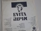 EVITA MUSICAL CAST HEBREW  VERSION ISRAELIPROMO  LP  NEAR MINT