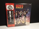 KISS 