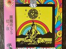 BLACK MAGICK SS: - RAINBOW NIGHTS - Rising Sun Edition 12