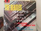 Beatles Please Please Me Mono UK 1st Press VG Used