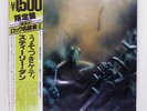 STEELY DAN KATY LIED ABC YW8052AB Japan OBI VINYL LP