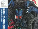 BLUES CREATION - Demon & Eleven Children - BLUE VINYL LP WITH OBI-STRIP