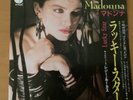 MADONNA LUCKY STAR JAPAN 7 INCH P-1877