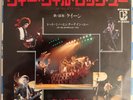 Queen We Will Rock You (Live) Japan 7