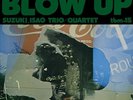 Isao Trio Suzuki - Blow Up [New Vinyl LP] Rmst