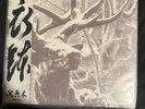 Agalloch The Mantle Vinyl Black With Blue And White Splatter