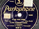 S. Danilewsky (Tango Russe) La russie sous la neige 78 RPM PARLOPHONE 106.923/24