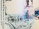 Radiohead OK COMPUTER LP JAPANESE OBI Vinyl Import Gatefold Reissue Edition Set