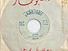 M. Bu Ghamaz : Thob Princy - Specimen - Arabic 45 Record NM+