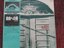 Banco del Mutuo Soccorso ed. Giapponese 1lp vinile