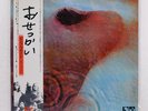 PINK FLOYD MEDDLE TOSHIBA EMS80322 Japan OBI VINYL LP