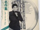 LEONARD COHEN BEST OF CBS 25AP53 Japan VINYL LP