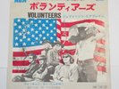 Jefferson Airplane Volunteers JAPAN 7