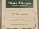 David Oistrakh Mozart All Violin Concertos Melodiya 4 LP DELUXE EDITION SET NM