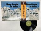 Deep Purple In Rock Japan LP OBI [60176ER]
