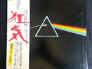 Pink Floyd - Dark Side of The Moon 1st Issue w/Obi  EOP-80778 Vinyl VGC