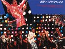 Michael & The Jacksons Body (7
