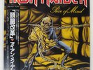IRON MAIDEN PIECE OF MIND EMI EMS91057 Japan OBI INSERT VINYL LP