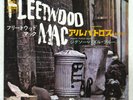 FLEETWOOD MAC ALBATROSS CBSSONY SONG80066 Japan VINYL 7