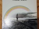 Magic Sand - S/T - Uni LP - Psych - US 1970 'Get Ready To Fly' - Vinyl OG