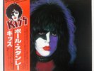 PAUL STANLEY KISS: PAUL STANLEY CASABLANCA VIP6577 Japan VINYL LP