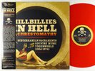 V/A - Hillbillies In Hell: A Chrestomathy LP - Omni Australia Red Wax VG+ Obi