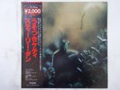 Steely Dan Katy Lied MCA VIM-4041 Japan  VINYL LP OBI