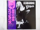 Scorpions In Trance RCA RPL-3033 Japan  VINYL LP OBI