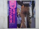 Scorpions Animal Magnetism RCA RVP-6458 Japan  VINYL LP OBI